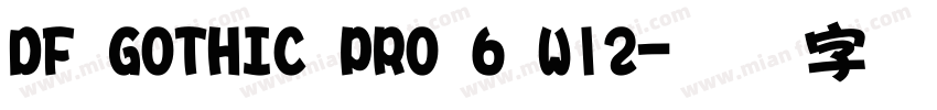 DF GOTHIC PRO 6 W12字体转换